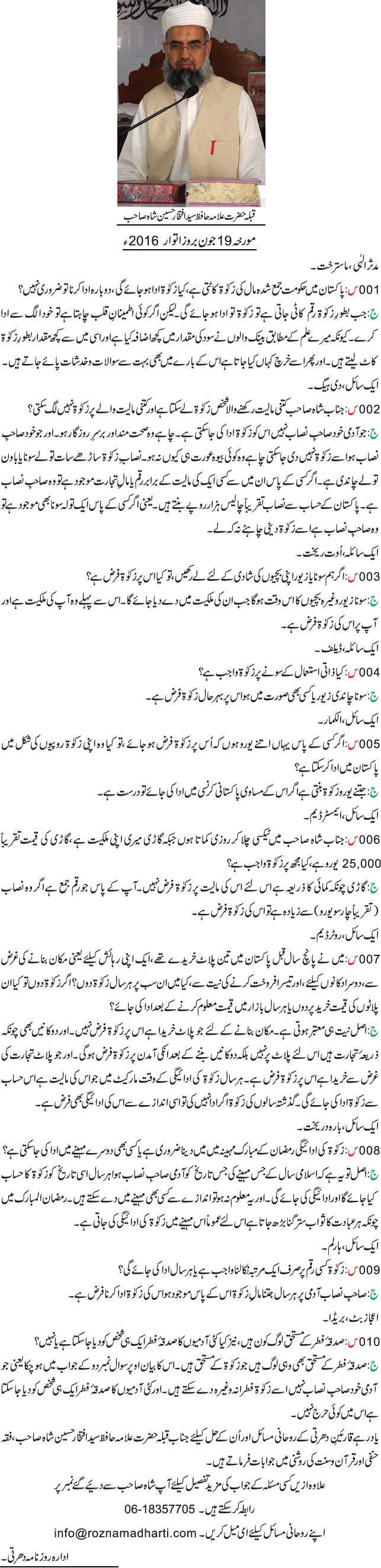 News in Detail