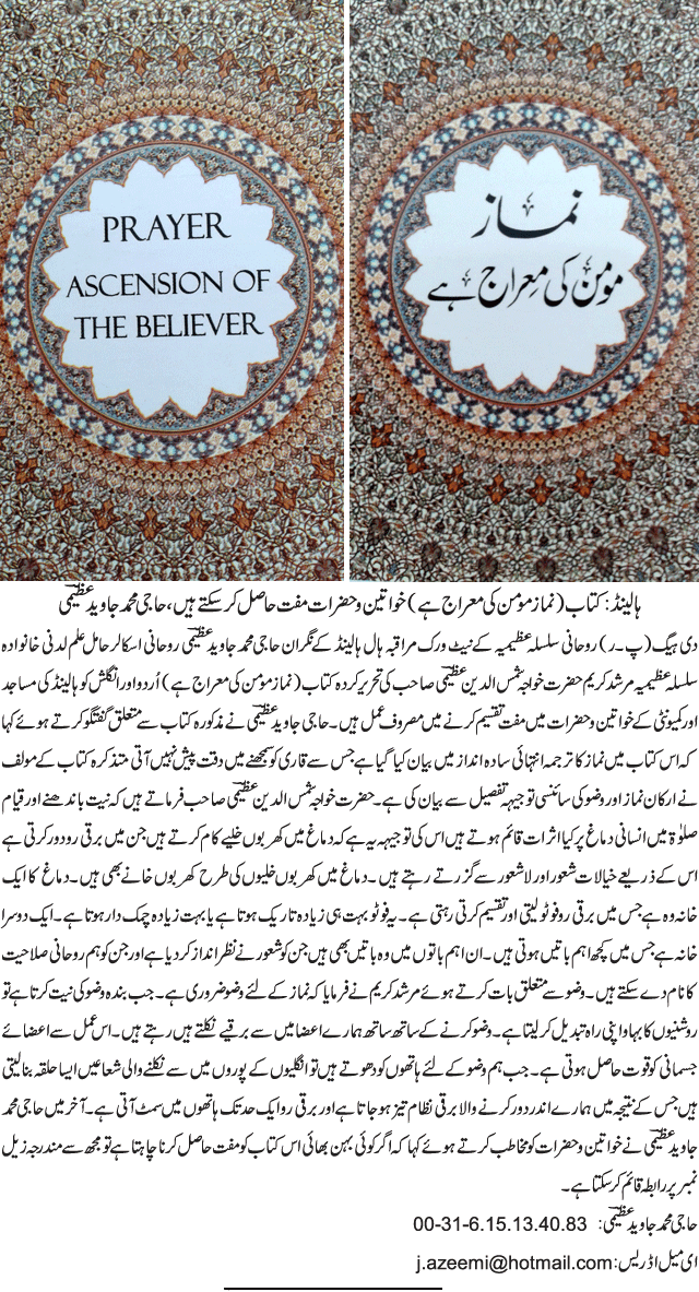News in Detail