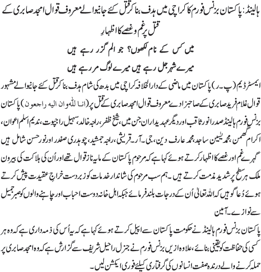 News in Detail