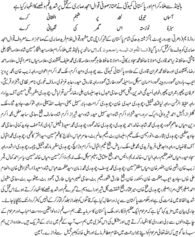 News in Detail