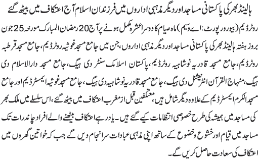 News in Detail