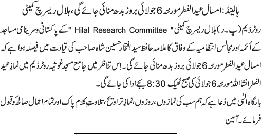 News in Detail