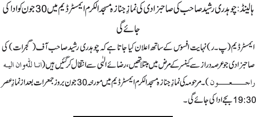 News in Detail