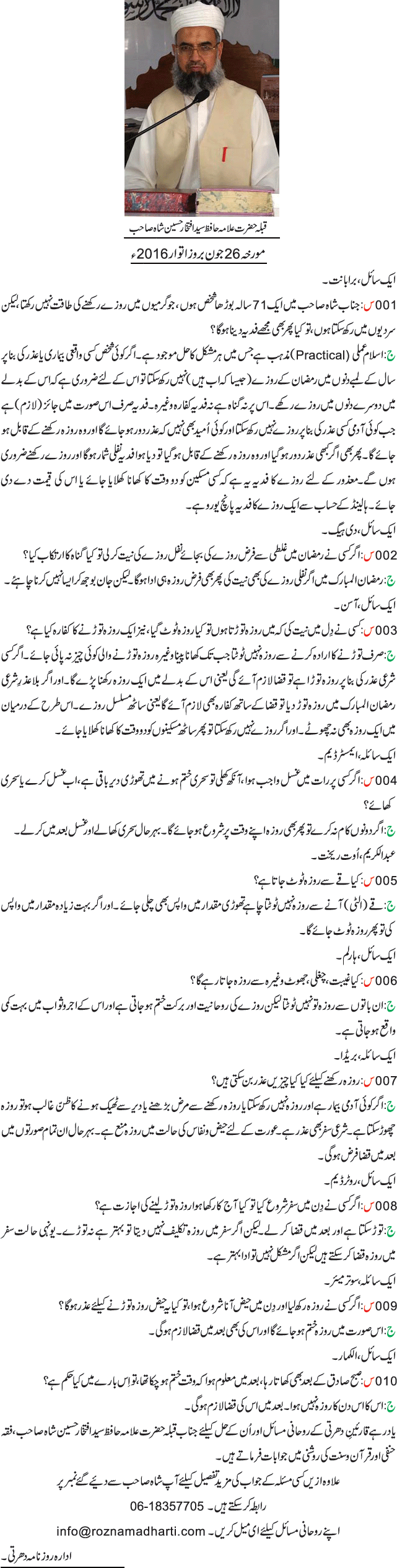 News in Detail