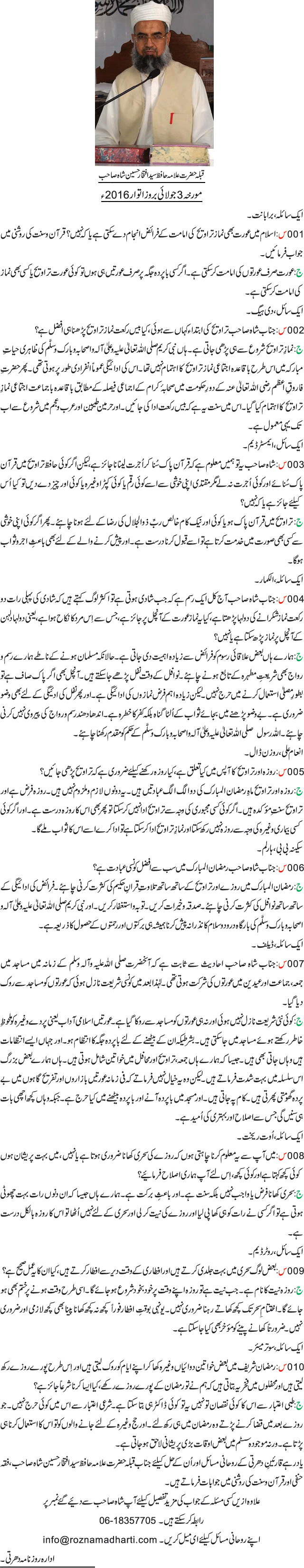 News in Detail