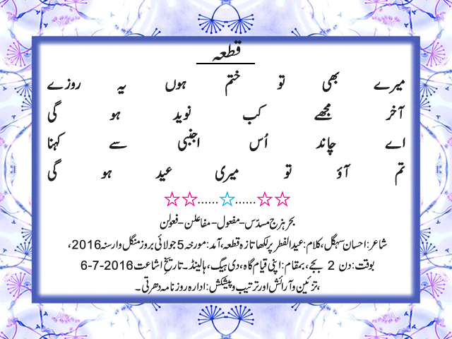 News in Detail