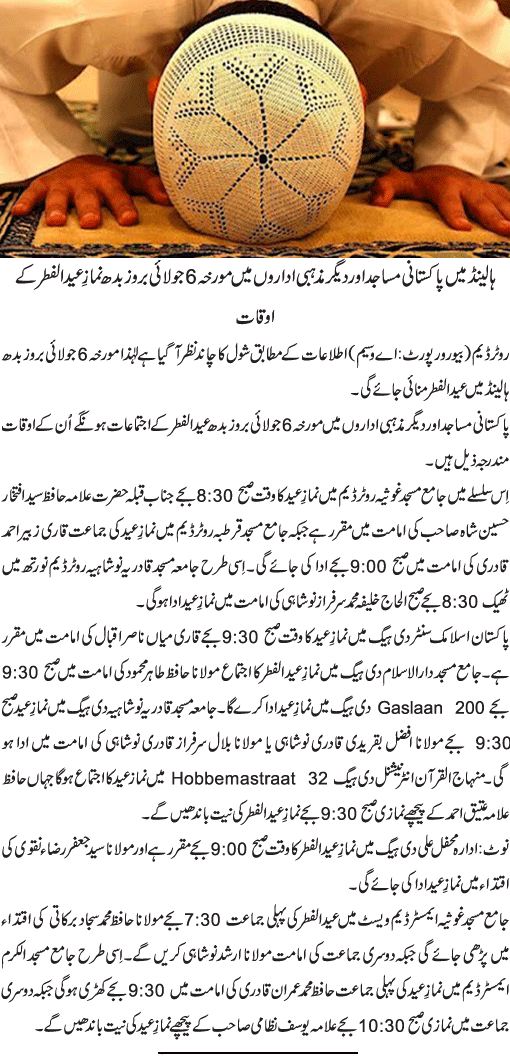 News in Detail