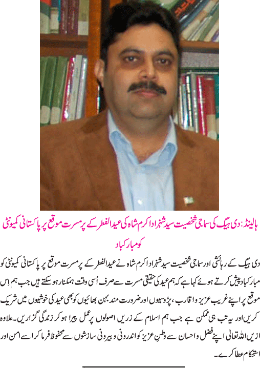 News in Detail