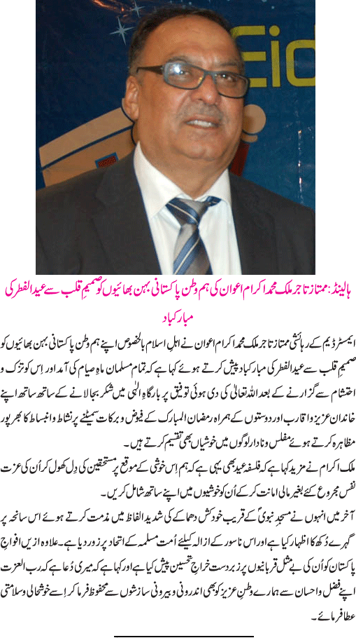 News in Detail