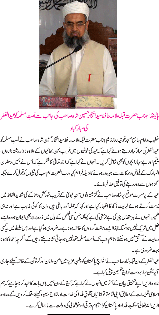 News in Detail