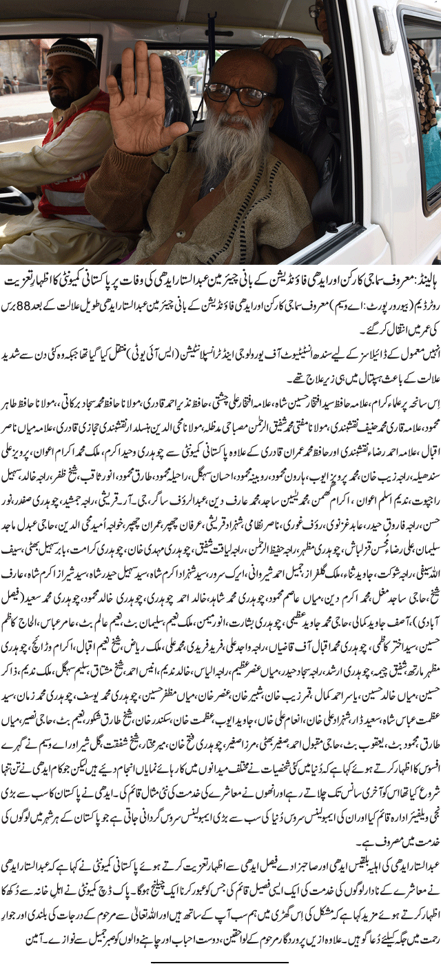 News in Detail