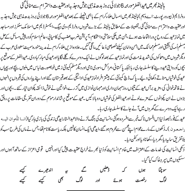 News in Detail