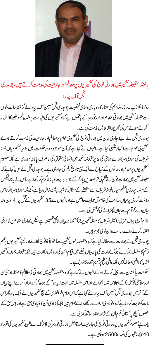 News in Detail