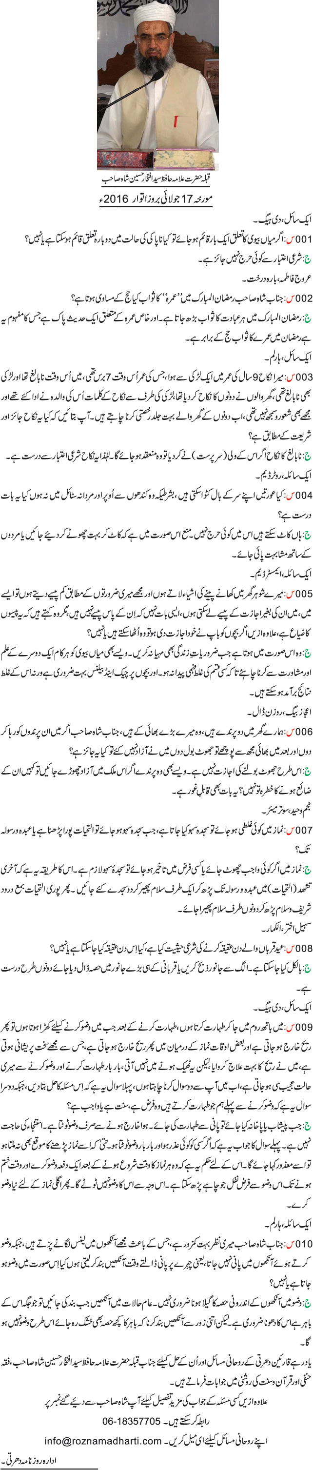 News in Detail