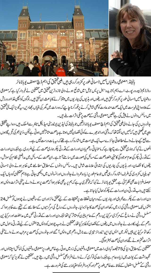 News in Detail