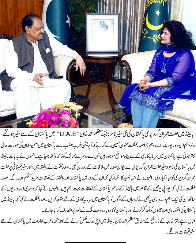 News in Detail