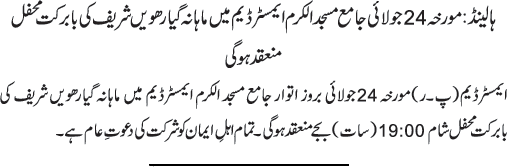 News in Detail