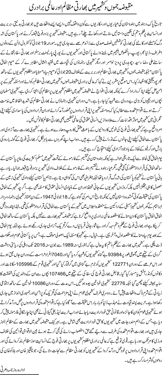 News in Detail