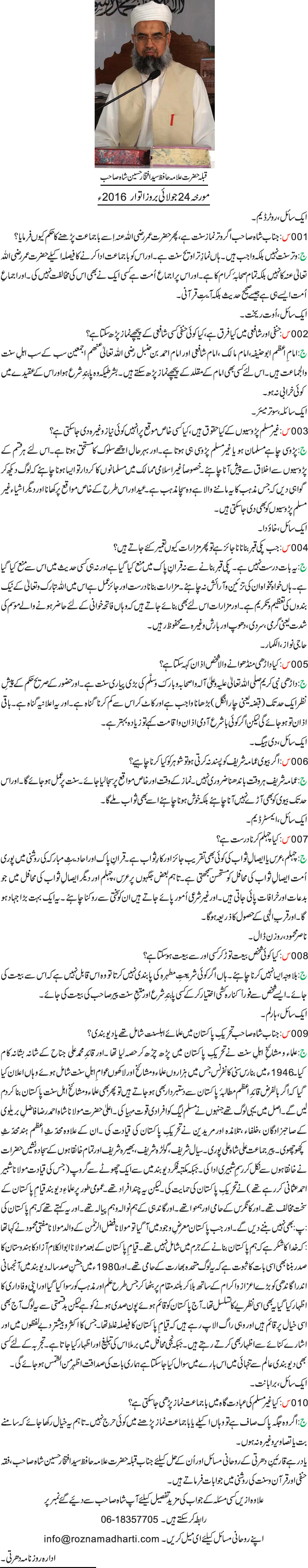 News in Detail