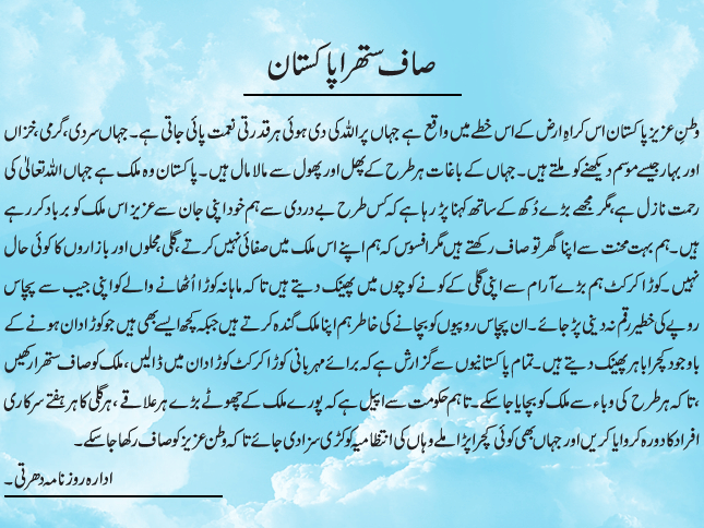 News in Detail