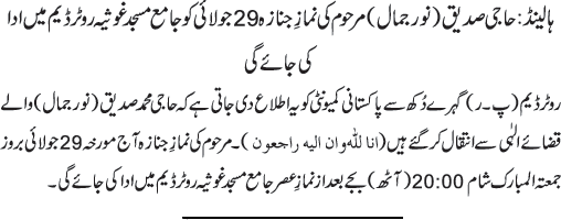 News in Detail
