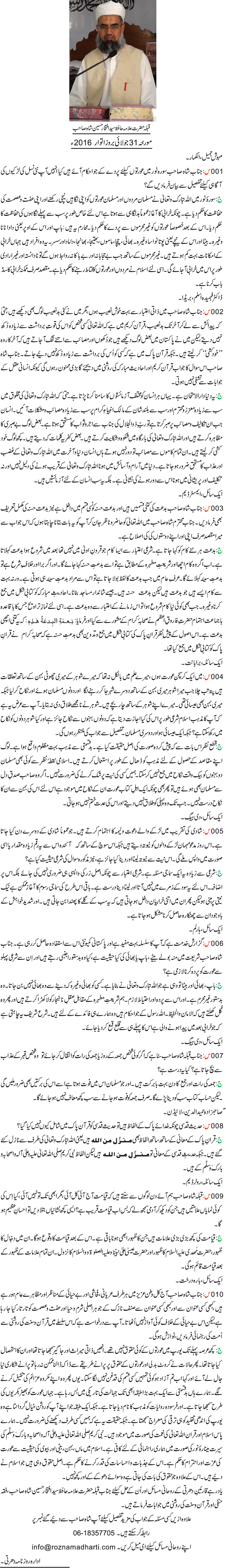 News in Detail
