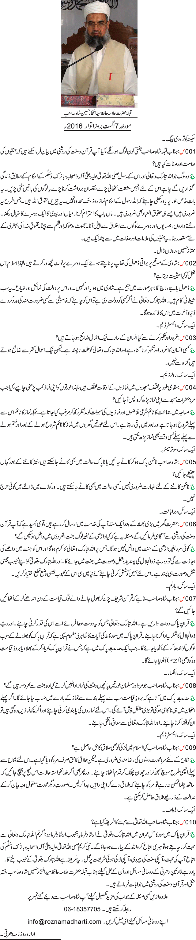 News in Detail
