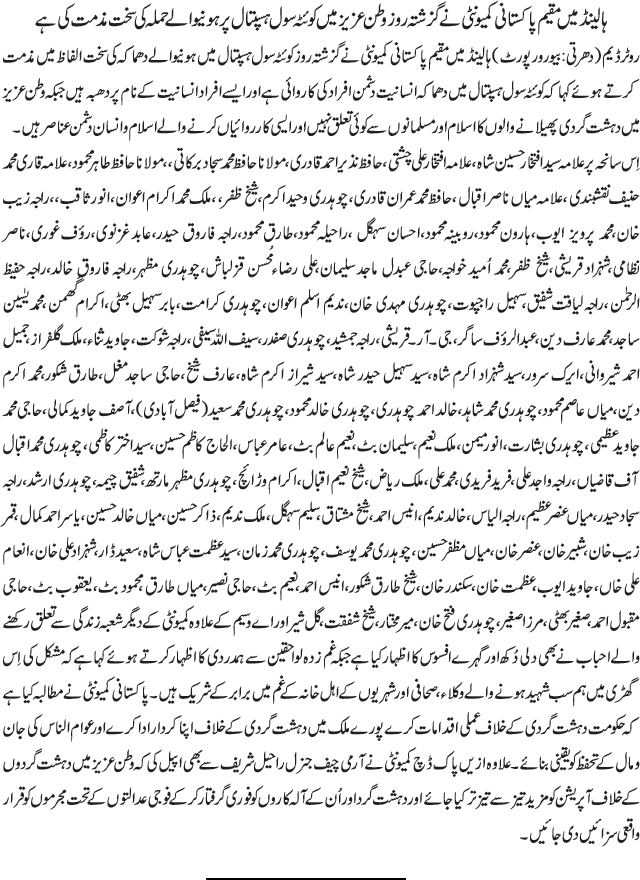 News in Detail