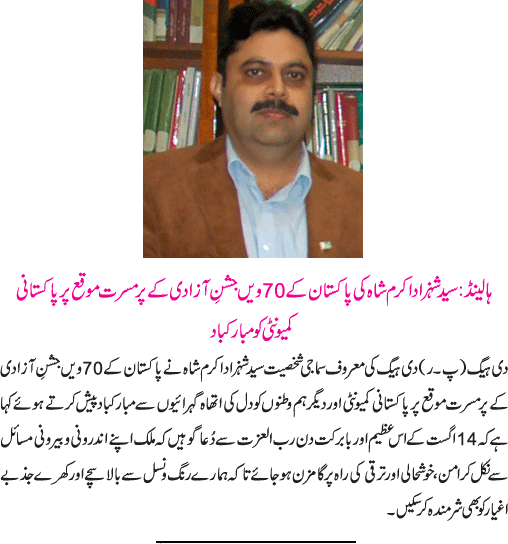 News in Detail