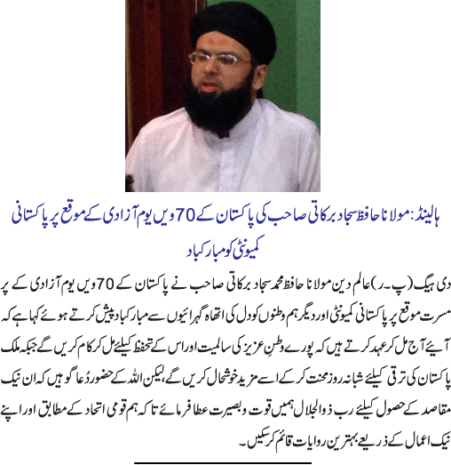 News in Detail