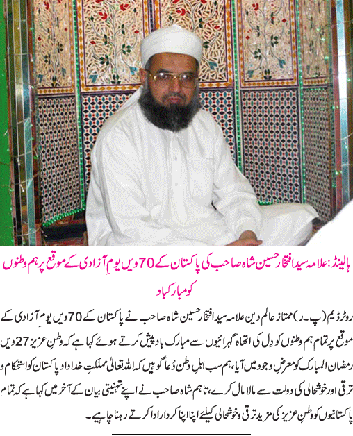News in Detail