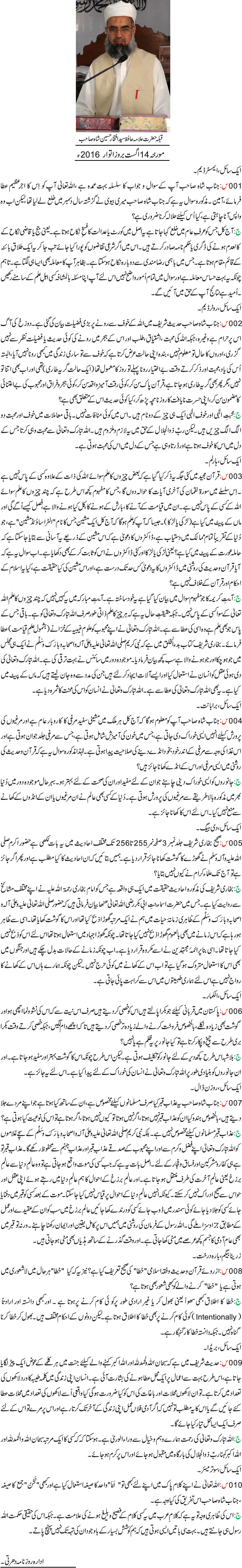 News in Detail