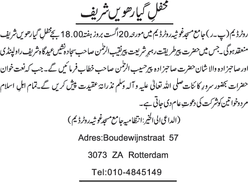 News in Detail