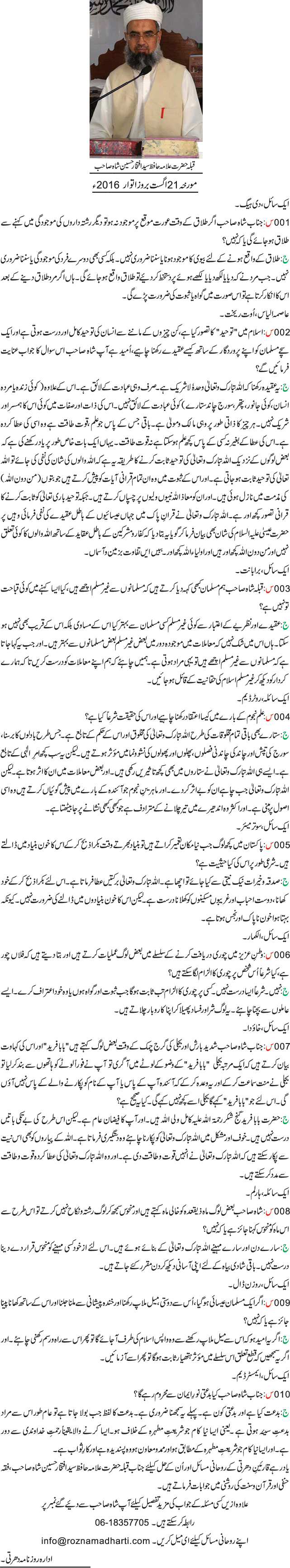 News in Detail