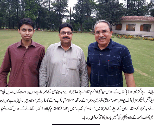 News in Detail