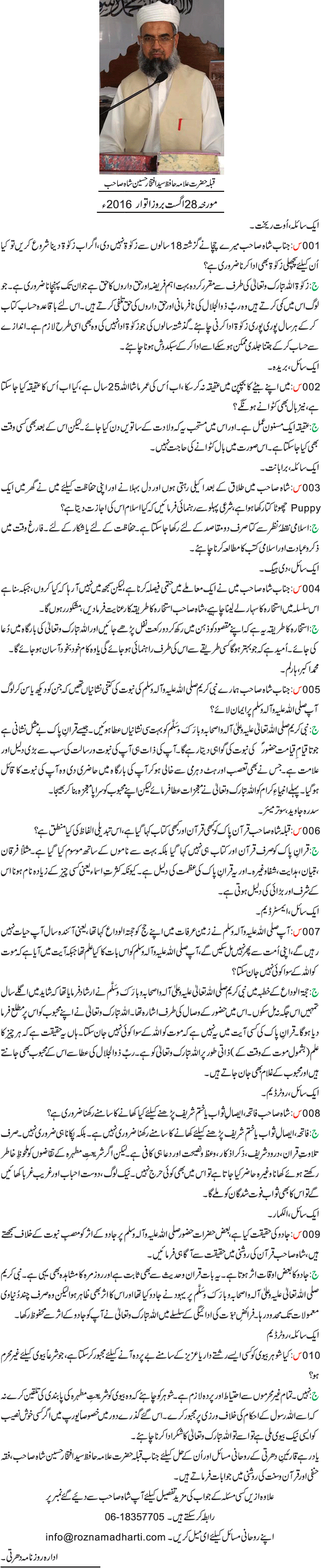 News in Detail