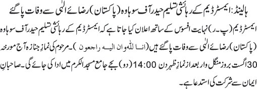 News in Detail