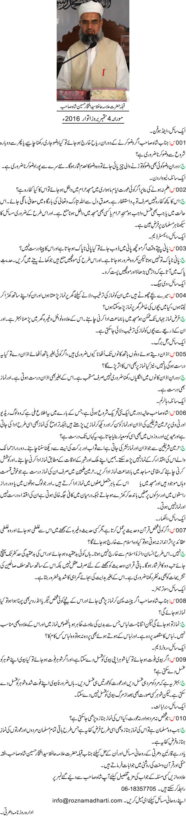 News in Detail