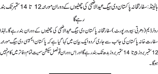 News in Detail