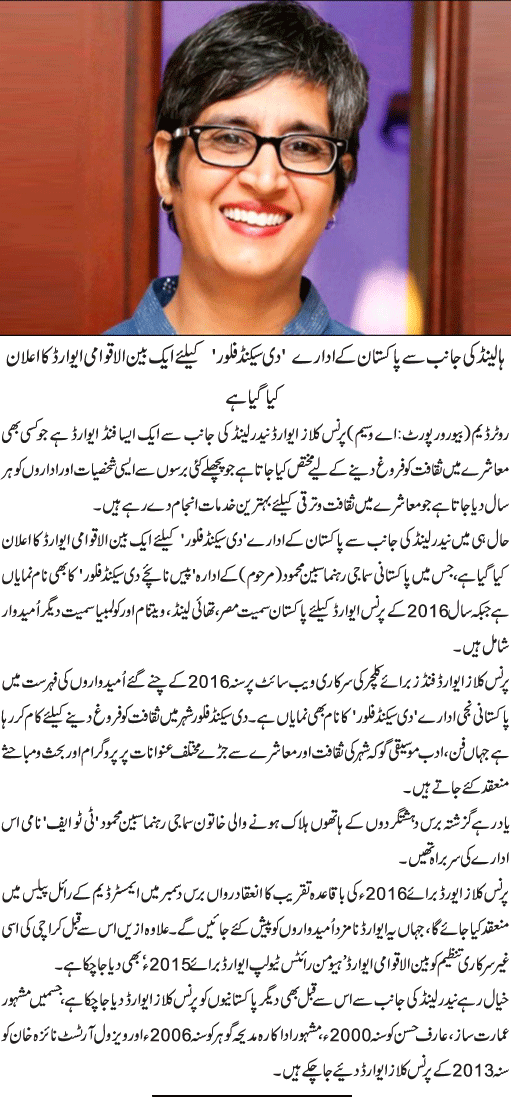 News in Detail