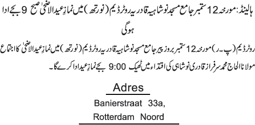 News in Detail