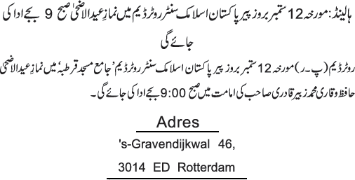 News in Detail