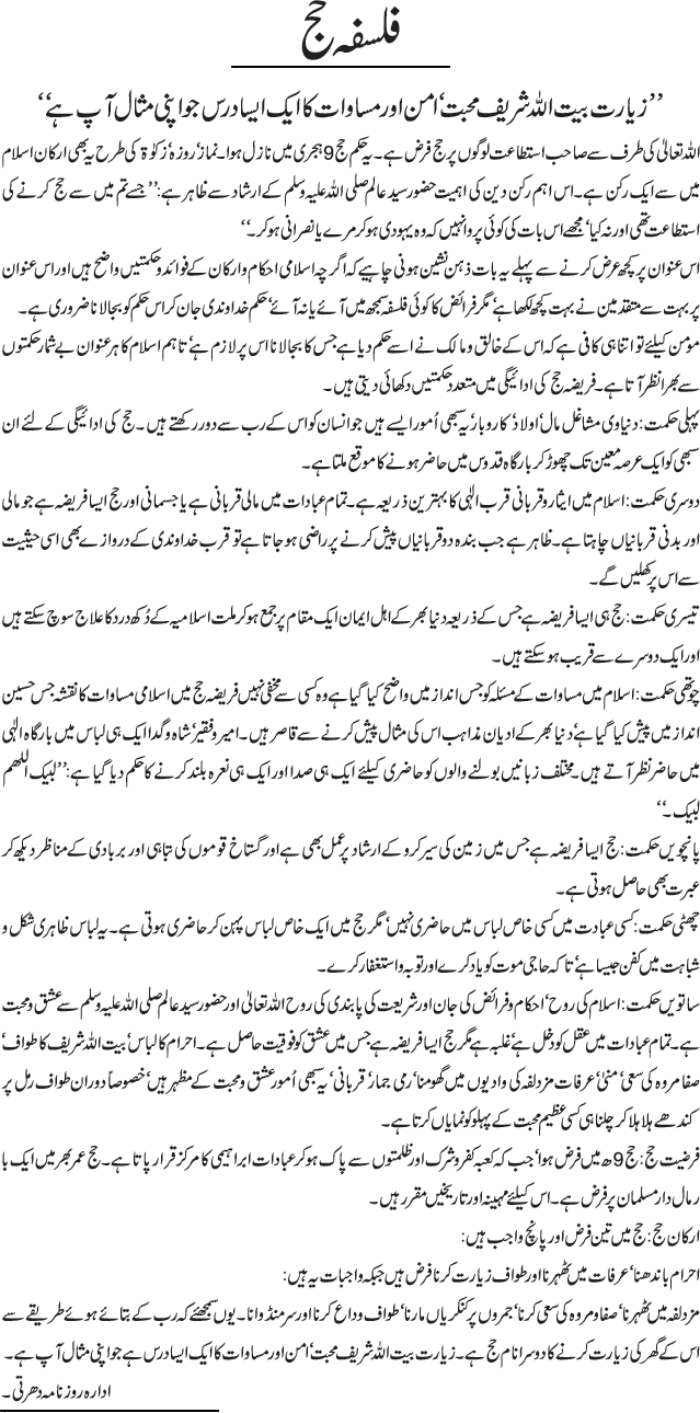 News in Detail
