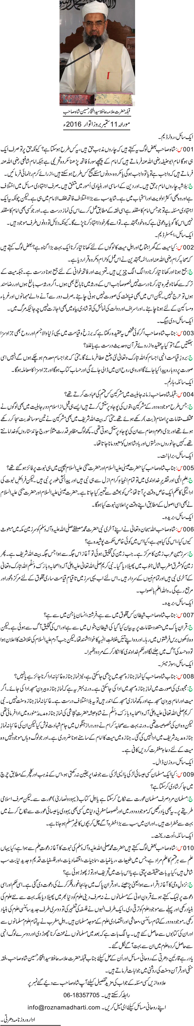News in Detail