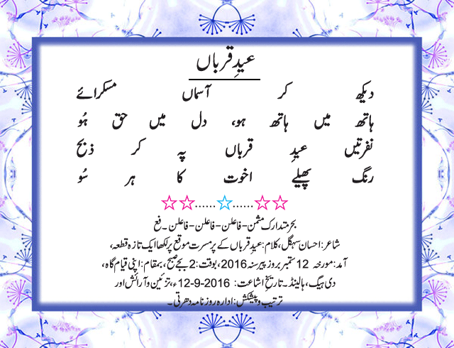 News in Detail