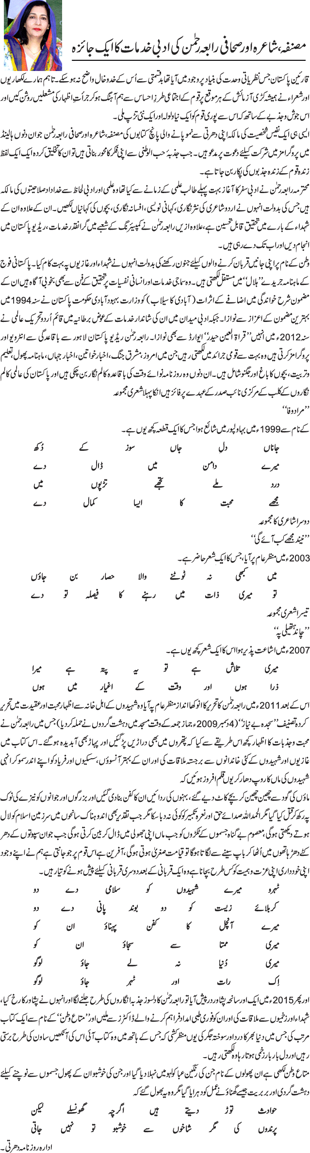 News in Detail