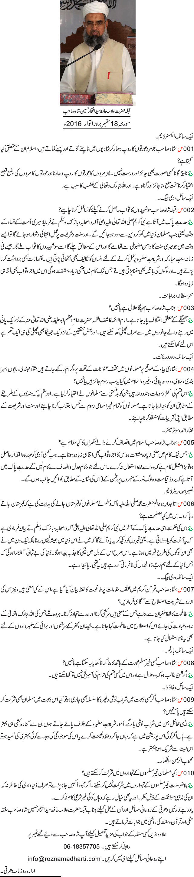 News in Detail