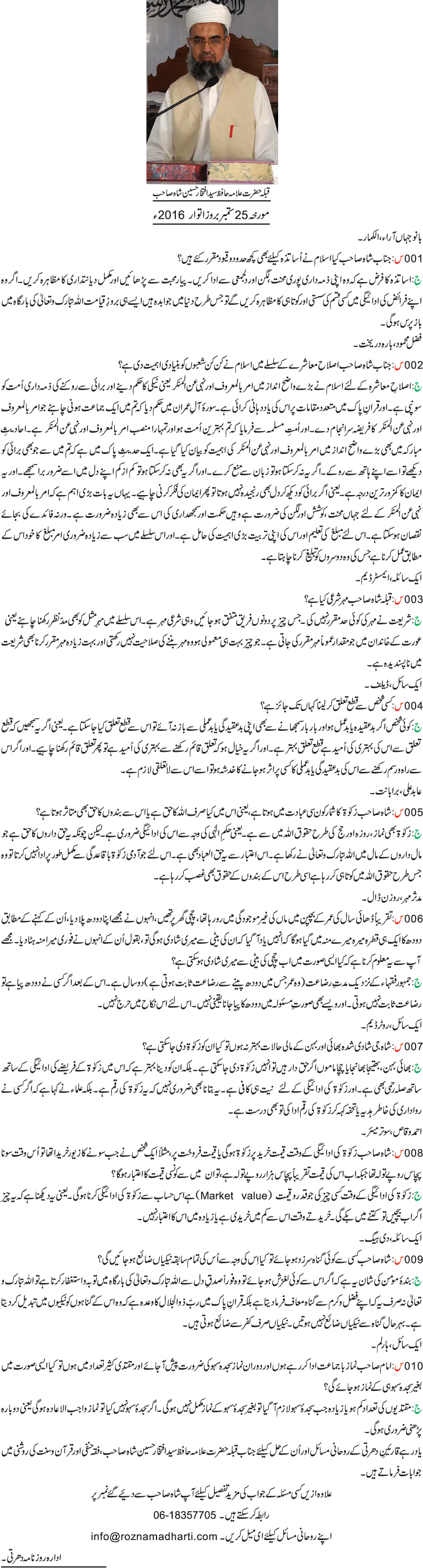 News in Detail