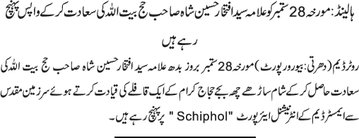 News in Detail