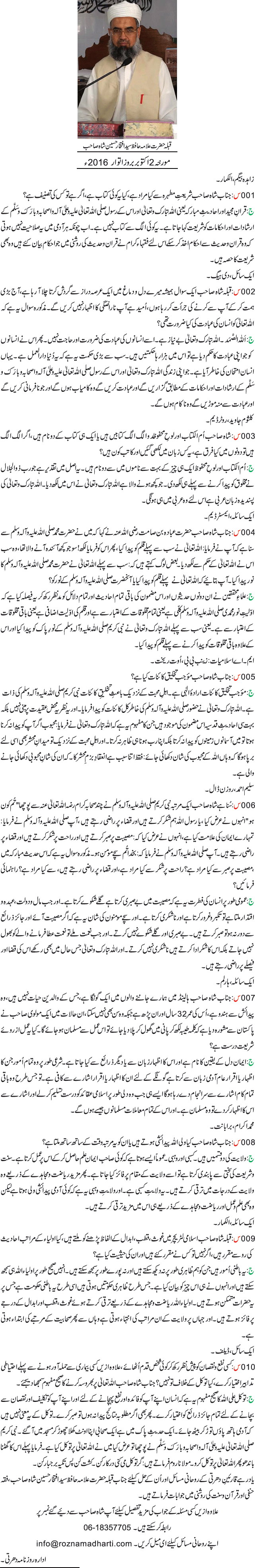News in Detail